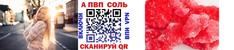 Alfa_PVP крисы CK  где продают   Борисоглебск 
