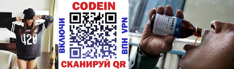 Codein Purple Drank  Борисоглебск 