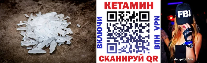как найти закладки  Борисоглебск  КЕТАМИН VHQ 