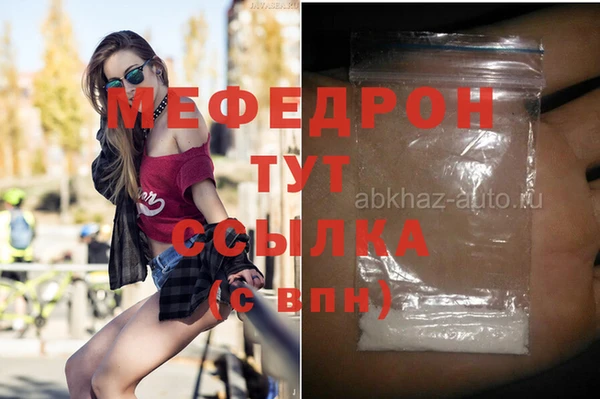 меф Армянск
