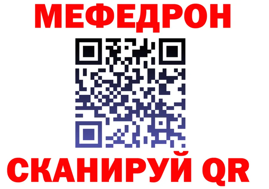 МЕФ мяу мяу вход это blacksprut Борисоглебск