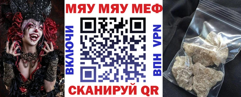 Мефедрон мука  купить  цена  Борисоглебск 