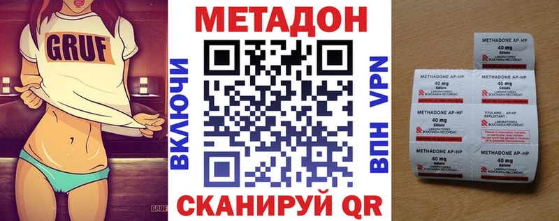 Метадон белоснежный  гидра tor  Борисоглебск 